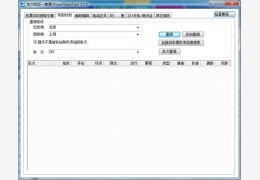 车次航班一查通 绿色版_V2.5_32位中文免费软件(2.69 MB)