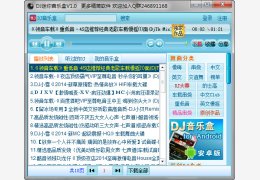 DJ迷你音乐盒 绿色版_v1.0_32位中文免费软件(896 KB)