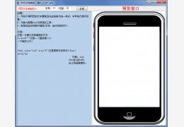 手机文档转换工具 绿色版_v1.0_32位中文免费软件(75.5 KB)