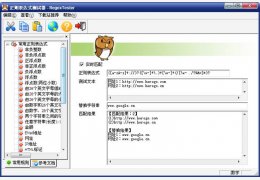 正则表达式测试器 绿色免费版_1.0_32位中文免费软件(129 KB)