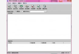 海鸥文档转换器 绿色免费版_v4.2_32位中文免费软件(36.5 KB)