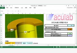 pcb超级计算器 绿色版_v2.0_32位中文免费软件(362 KB)