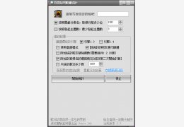 百度贴吧数据统计 绿色版_v2.3_32位中文免费软件(860 KB)