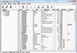 暖通工程量小助手 绿色版_2.0 _32位中文免费软件(3.45 MB)