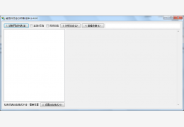 威流IIS日志分析器 绿色免费版_1.4.0.0_32位中文免费软件(62.3 KB)