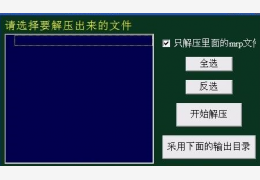 mrp修改器 绿色中文版_2.5.12.4200_32位中文免费软件(294 KB)