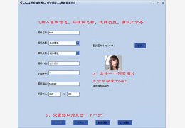 iebook模板制作器 绿色免费版_1.0_32位中文免费软件(1.71 MB)