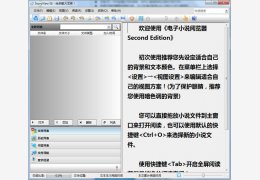 电子书阅览器(storyview) 绿色免费版_V1.8.1_32位中文免费软件(8.07 MB)