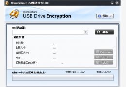 u盘加密器(Wondershare USB) 绿色中文版_1.0_32位中文免费软件(2.87 MB)