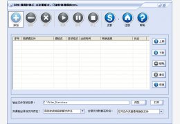 闪电视频转换王 绿色版_v11.1.2_32位中文免费软件(5.19 MB)