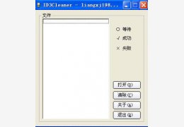 ID3Cleaner(mp3乱码清除) 绿色中文版_1.0_32位中文免费软件(188 KB)