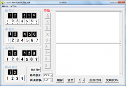 51Music 单片机音乐代码生成器 绿色版_1.0_32位中文免费软件(292 KB)