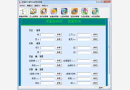 度量衡计量单位换算转换器 绿色版_v1.0_32位中文免费软件(695 KB)