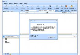 KooMail(酷邮) 绿色版_V5.81_32位中文免费软件(3.37 MB)