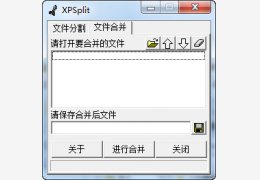 XPSplit(极限分割) 绿色免费版_V3.00_32位中文免费软件(211 KB)