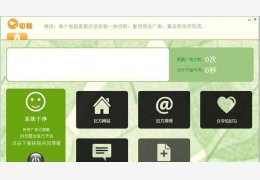 切糕全能广告屏蔽专家 绿色版_v1.0.10.0_32位中文免费软件(7.23 MB)