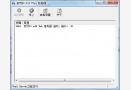 紫雨轩ASPWeb服务器 绿色免费版_1.0.4.10_32位中文免费软件(333 KB)