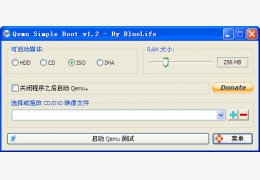引导系统测试工具(Qemu Simple Boot) 绿色中文版_v1.2_32位中文免费软件(3.43 MB)