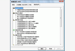 智能狂拼 绿色免费版_2008.08.02_32位中文免费软件(20.3 MB)