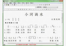简谱乐章 绿色版_0.2_32位中文免费软件(262 KB)