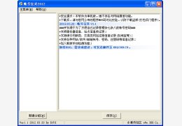 帐号宝贝 绿色免费版_v1.1_32位中文免费软件(2.08 MB)