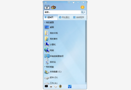 桌面一键通 绿色去广告版_v1.2_32位中文免费软件(3.9 MB)