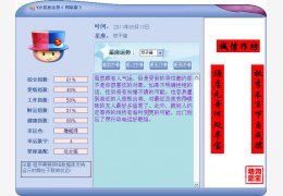 星座宝贝 绿色免费版_1.1_32位中文免费软件(510 KB)