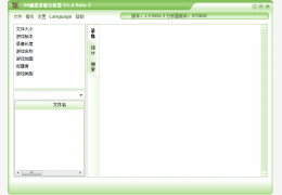 SK魔兽录像分析器绿色版_1.0_32位中文免费软件(683 KB)