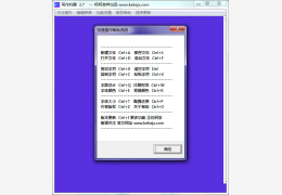 写作利器 绿色版_v3.7_32位中文免费软件(2.38 MB)