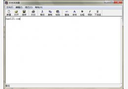 文本浏览器 绿色版_v1.0_32位中文免费软件(664 KB)