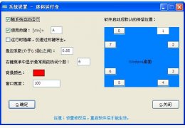 迷你运行条 绿色版_v1.2_32位中文免费软件(2.7 MB)