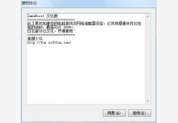PGWARE GameBoost (加速游戏、网络设定)汉化绿色版_V1.09.03.2007_32位中文免费软件(516 KB)