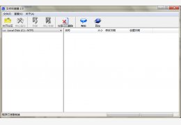 文件恢复器 绿色版_V2.5_32位中文免费软件(580 KB)