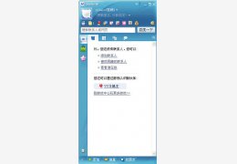 百度Hi 绿色版_V4.2_32位中文免费软件(15.2 MB)