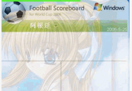 Microsoft Scoreboard 世界杯电子积分板 简体中文绿色版