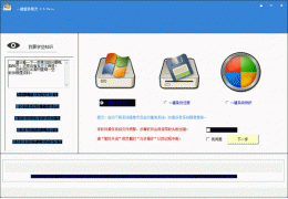 一键重装精灵 绿色免费版_V1.3_32位中文免费软件(3.11 MB)