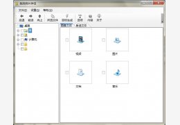 数码照片伴侣 绿色免费版_v1.1_32位中文免费软件(1.11 MB)