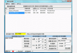 窗体监控器 绿色免费版_1.400_32位中文免费软件(992 KB)
