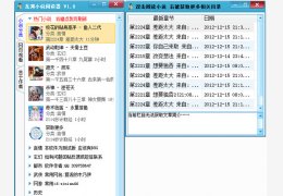 龙渊小说阅读器 绿色免费版_ v1.0_32位中文免费软件(533 KB)
