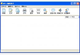 MYts编辑助手 绿色版_v1.0_32位中文免费软件(992 KB)