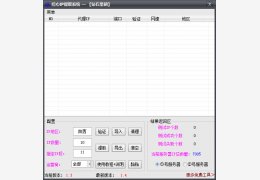 控心IP提取系统 绿色版_v1.3_32位中文免费软件(4.77 MB)