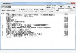 通搜网络资源搜索 绿色版_v2.1_32位中文免费软件(153 KB)