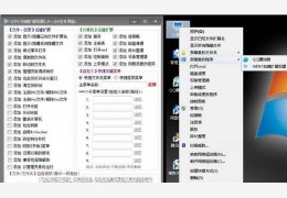 Win7右键扩展设置 绿色版_1.0_32位中文免费软件(996 KB)