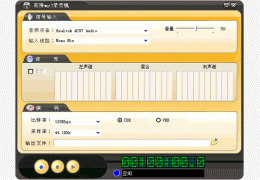 嘉音高清MP3录音机 绿色版_2.8_32位中文免费软件(545 KB)