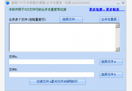 蓝鼠文本数据处理器 绿色版_v2.0_32位中文免费软件(1.15 MB)