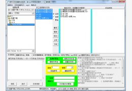 春林文件批量改名系统 绿色免费版_V7.1_32位中文免费软件(566 KB)