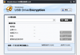 u盘加密器(Wondershare USB) 绿色中文版_1.0_32位中文免费软件(2.87 MB)