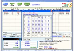 指南针列车时刻表 2011.09.30 绿色版_2011_32位中文免费软件(1.91 MB)