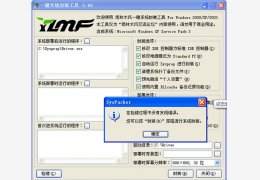 雨林木风系统准备工具 绿色免费版_ 3.6_32位中文免费软件(2.19 MB)