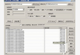 文件打包器(MYPACKER) 绿色免费版_1.01_32位中文免费软件(1.15 MB)